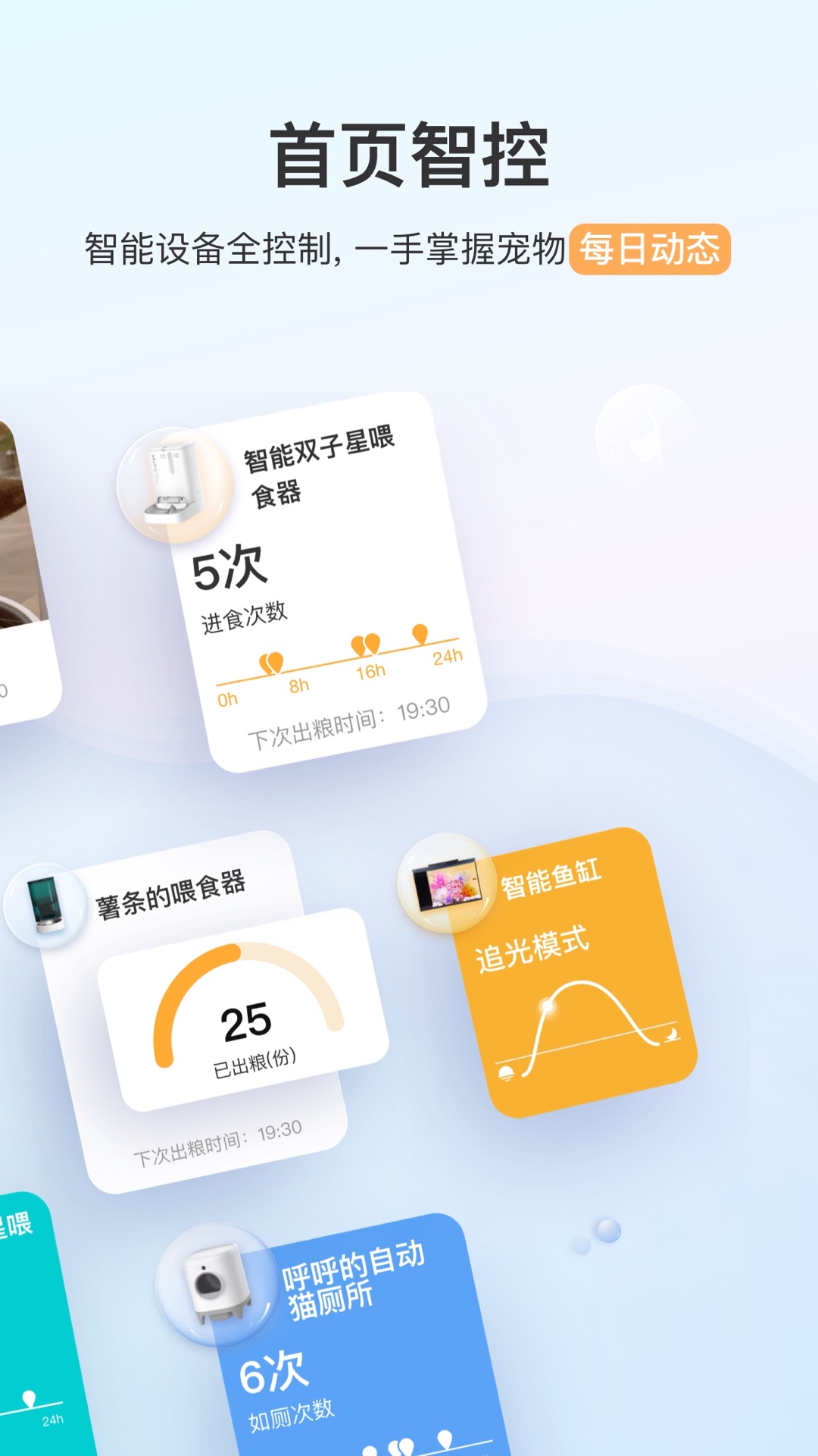 小佩宠物v10.3.1截图3