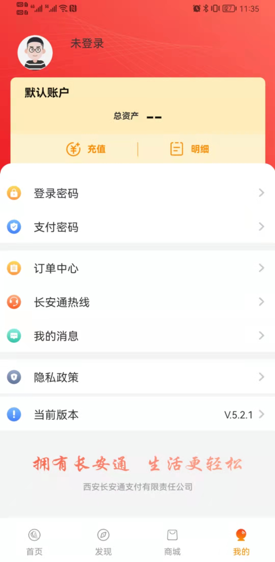 西安市民卡v5.4.11截图1