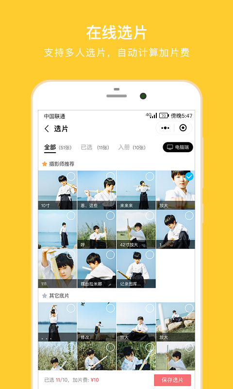 拾光盒子v3.9.2截图2