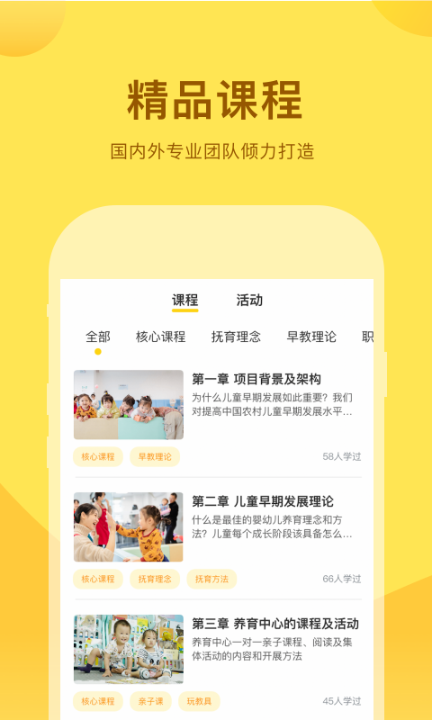 千天养育v3.2.2截图4