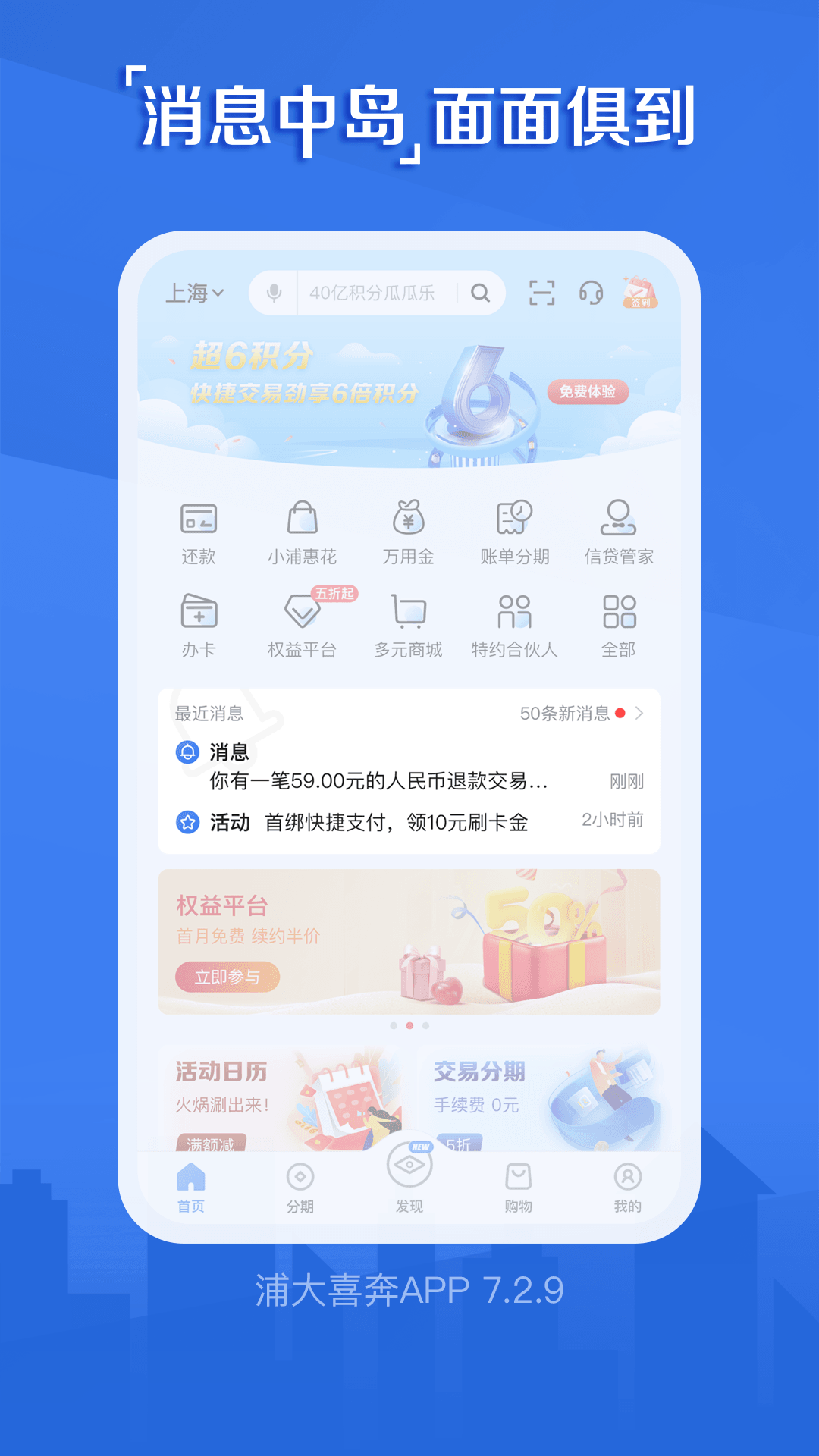 浦大喜奔v7.4.1截图2