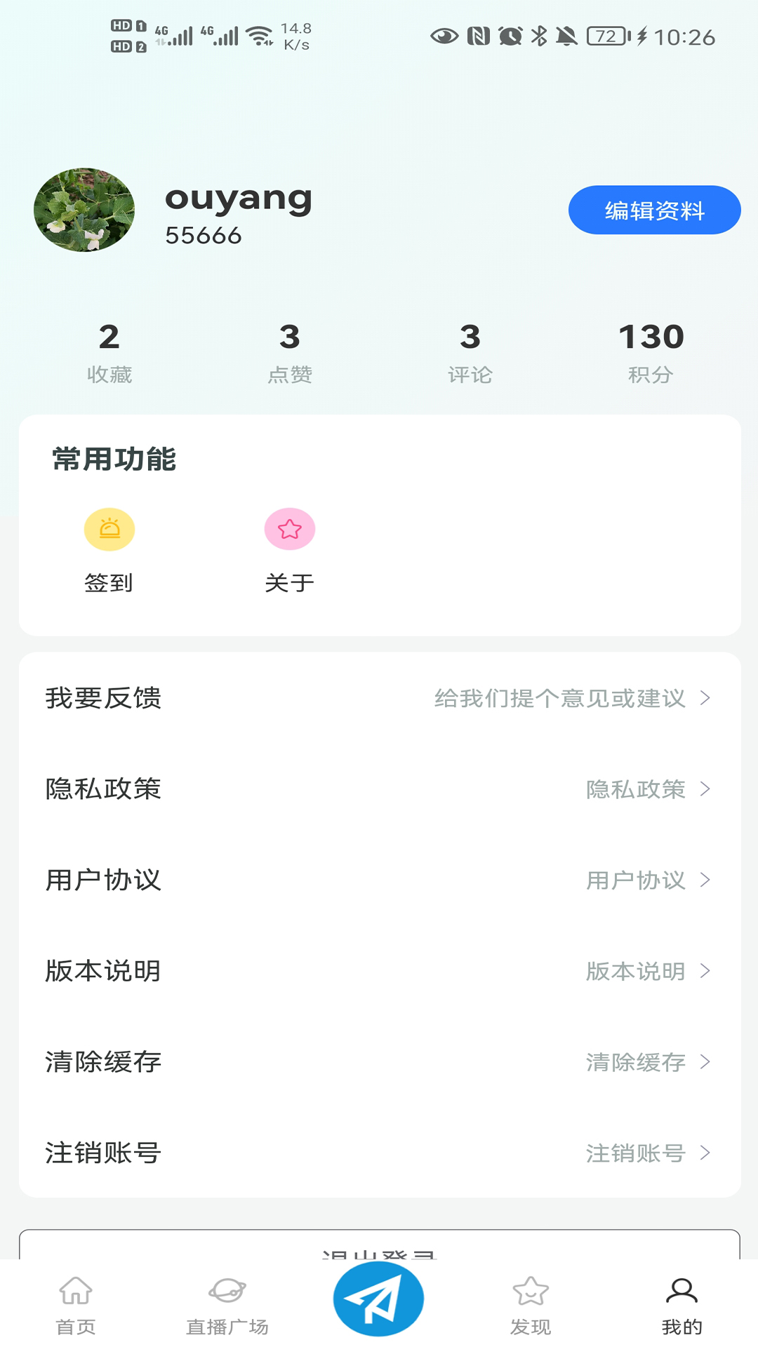 智蛋管家截图4