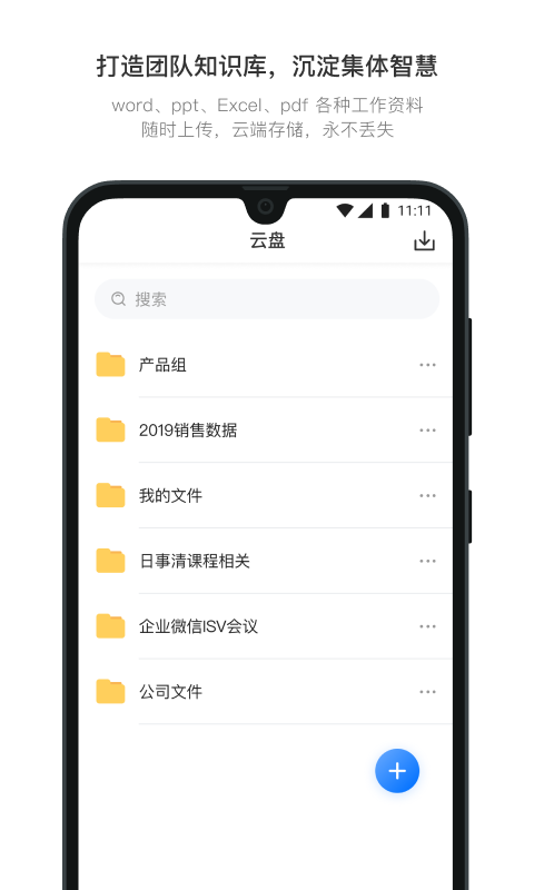 日事清v9.1.3截图3