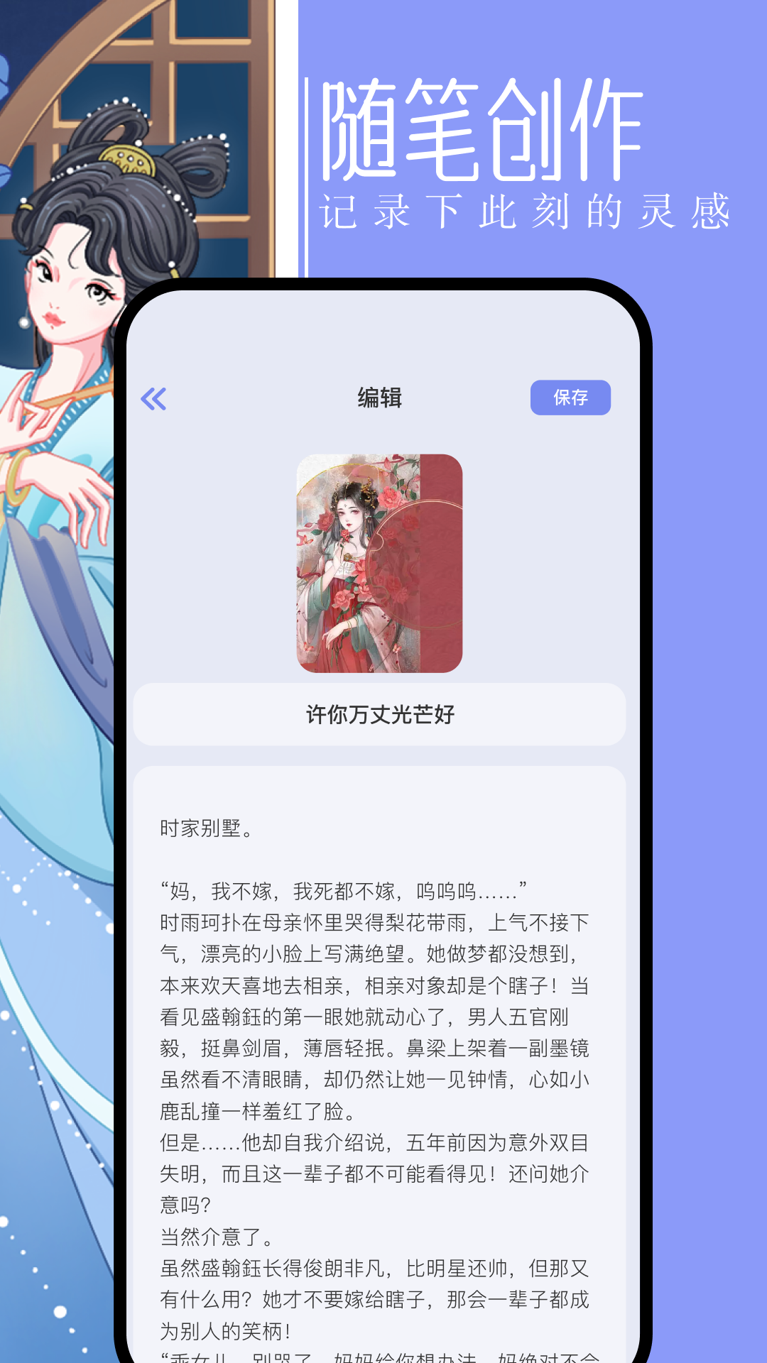 第二书包v1.1截图3