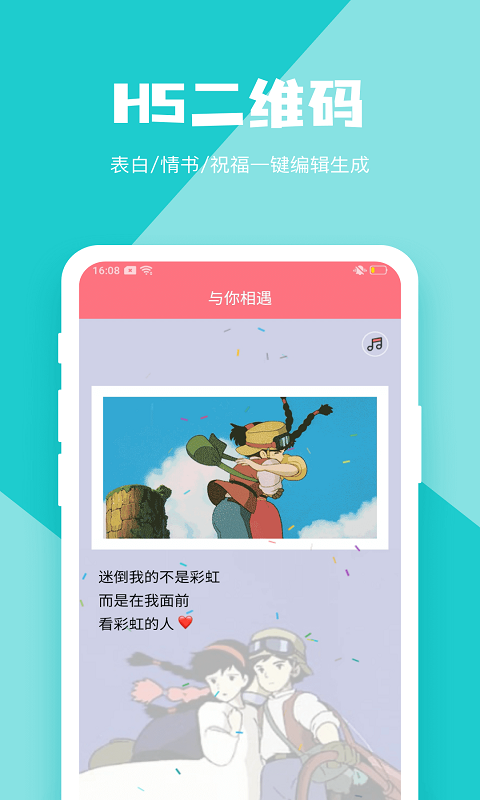 二维码设计v3.6.7截图3