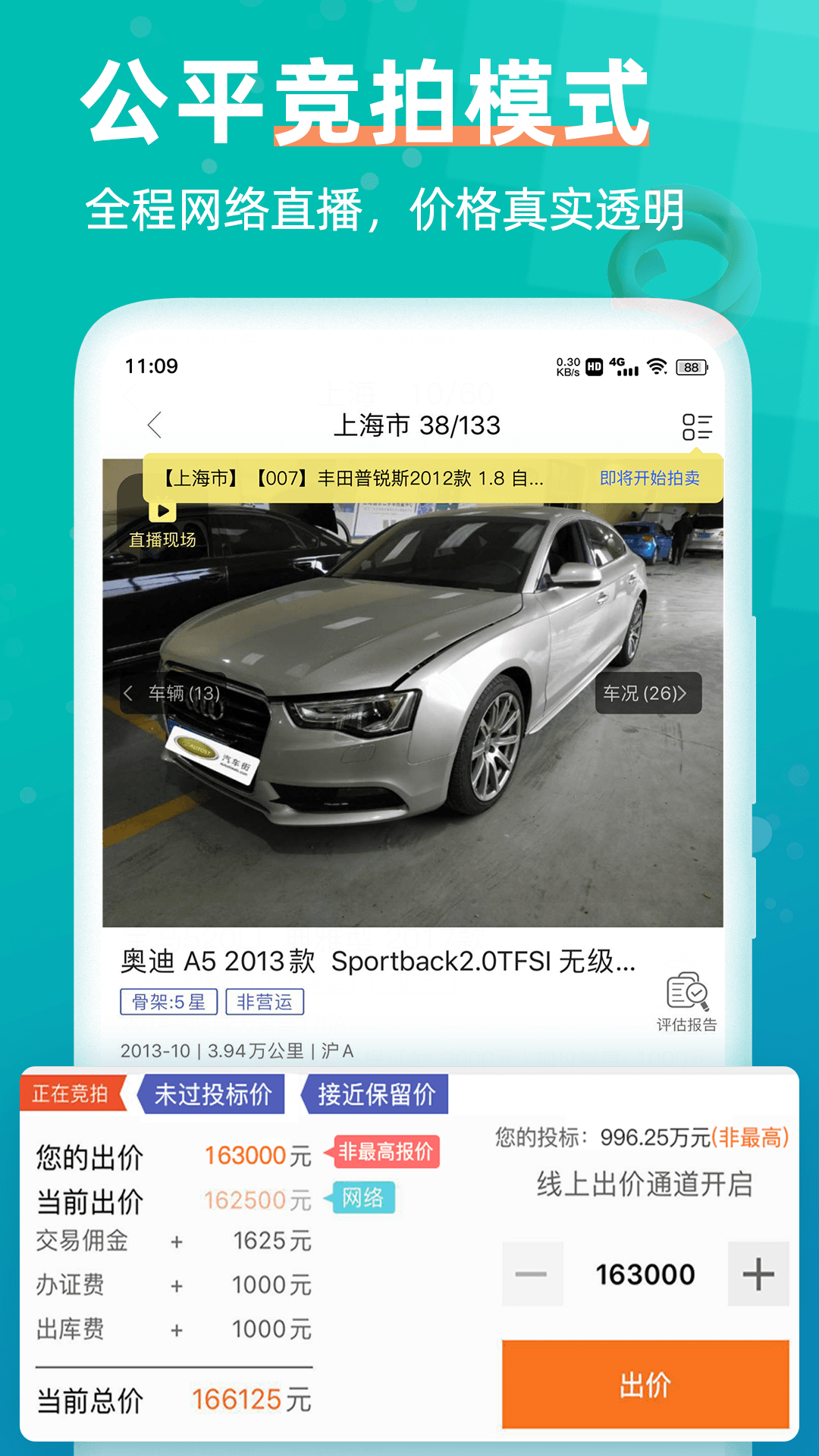 汽车街v3.3.8截图2