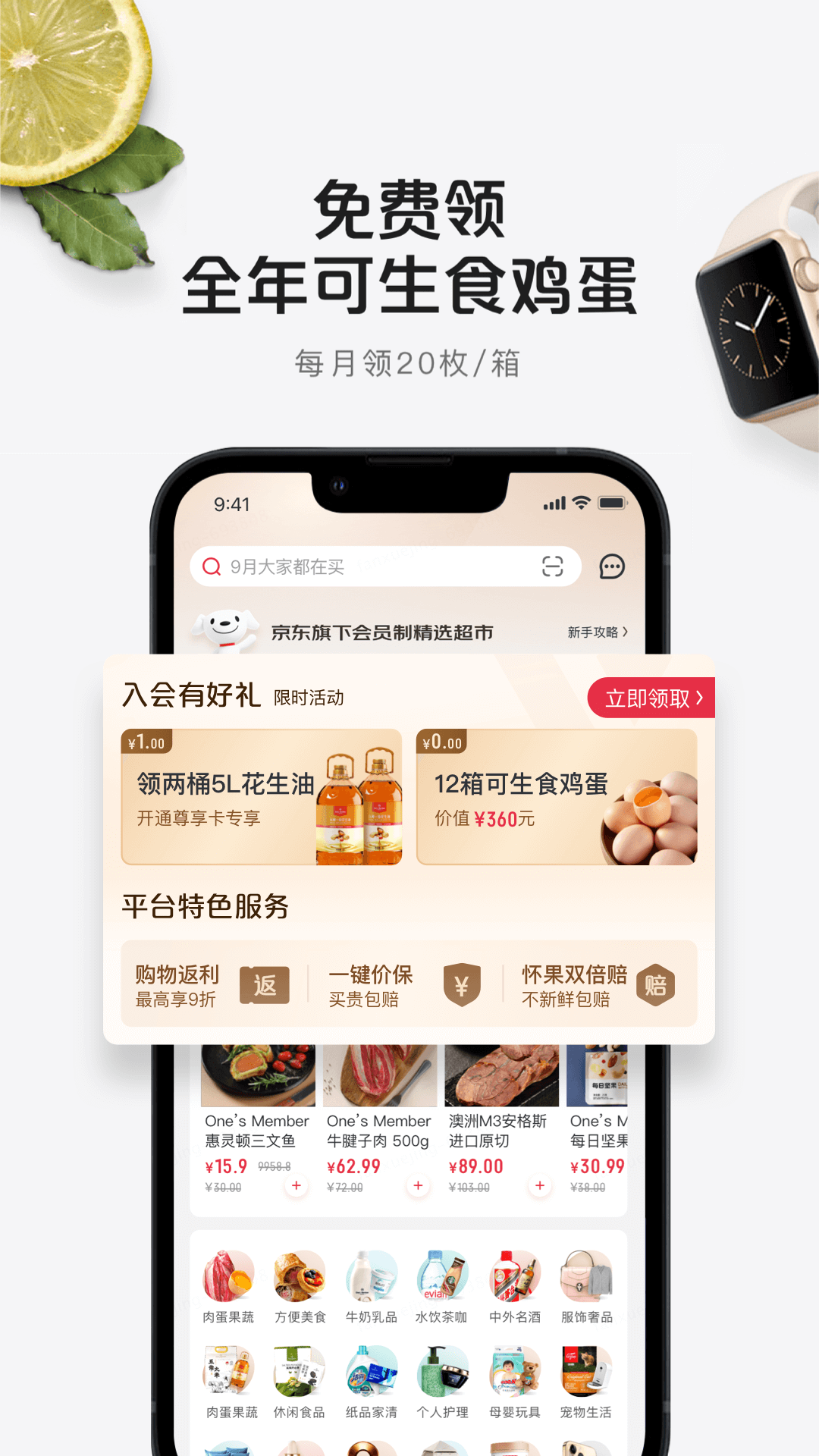 1号会员店v8.6.2截图5