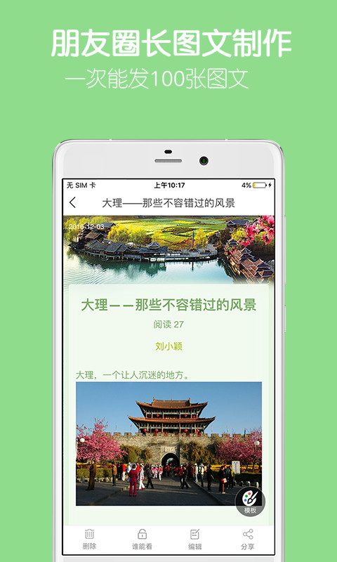 留影音乐相册v2.12.0截图4