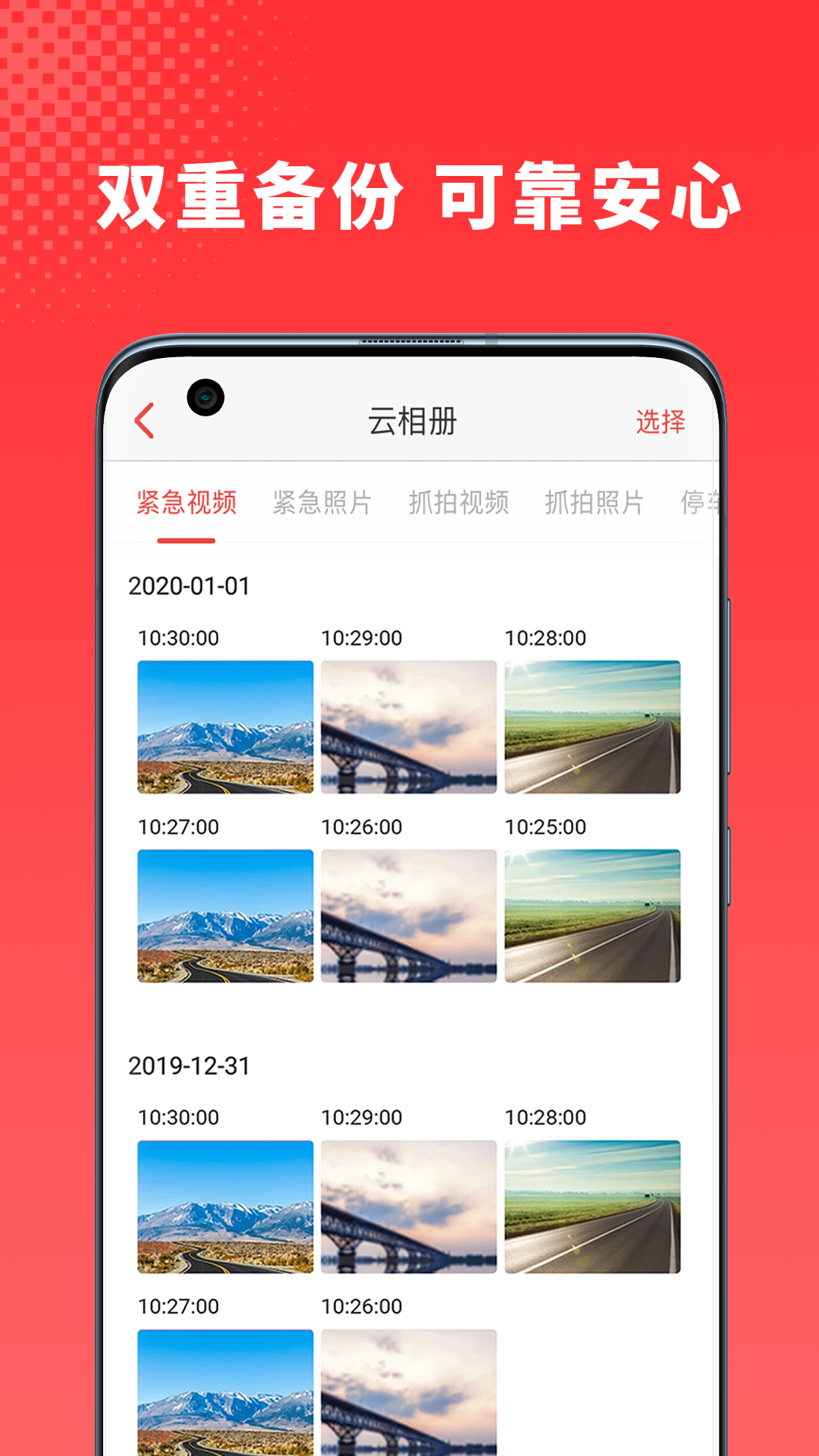 小万出行v5.4.0截图1