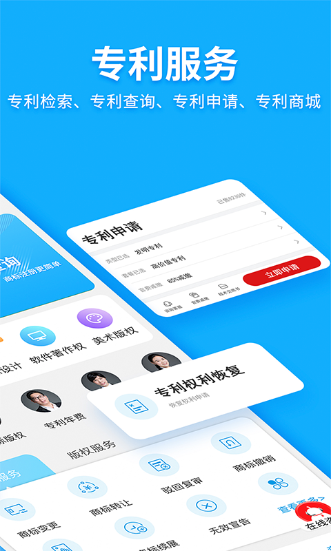 商标查询注册v2.7.37截图2