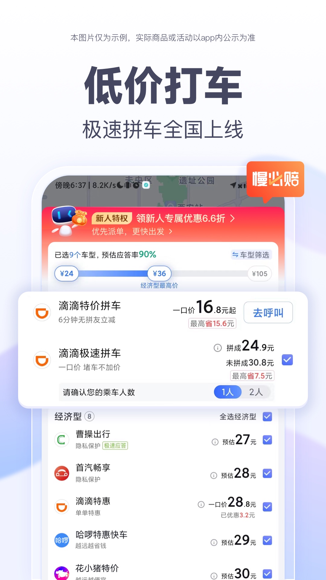 百度地图v19.1.0截图5