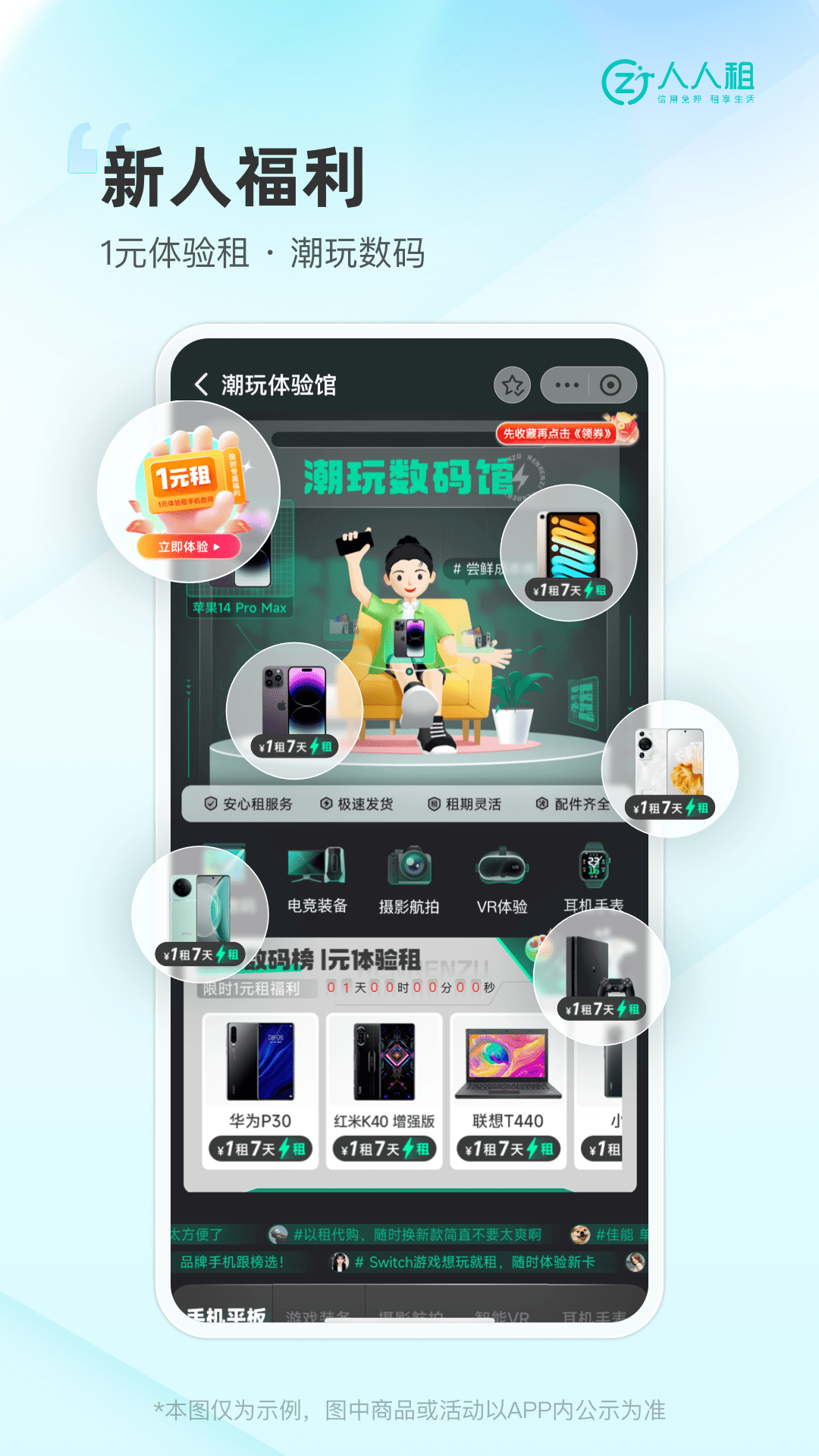 人人租v3.6.10截图5