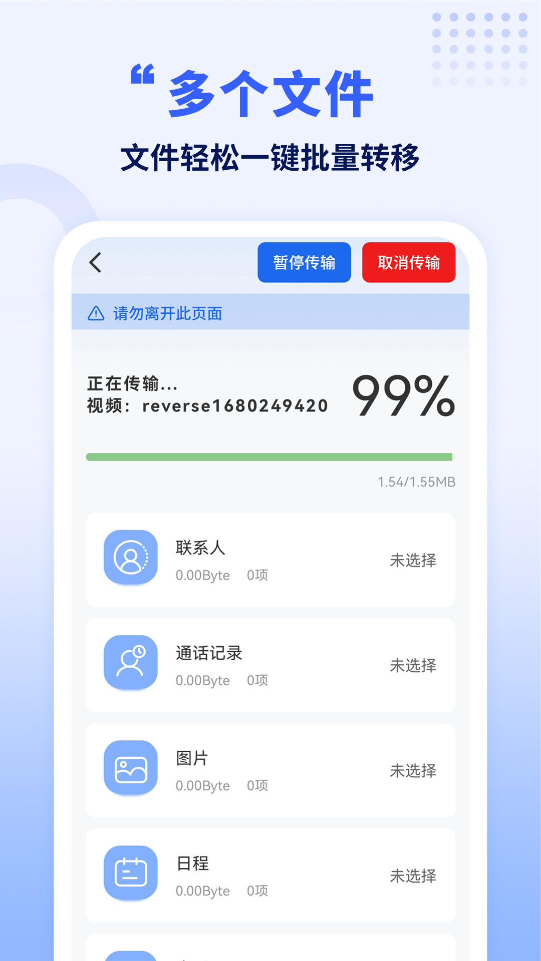 NFC门禁卡助手v1.3截图2