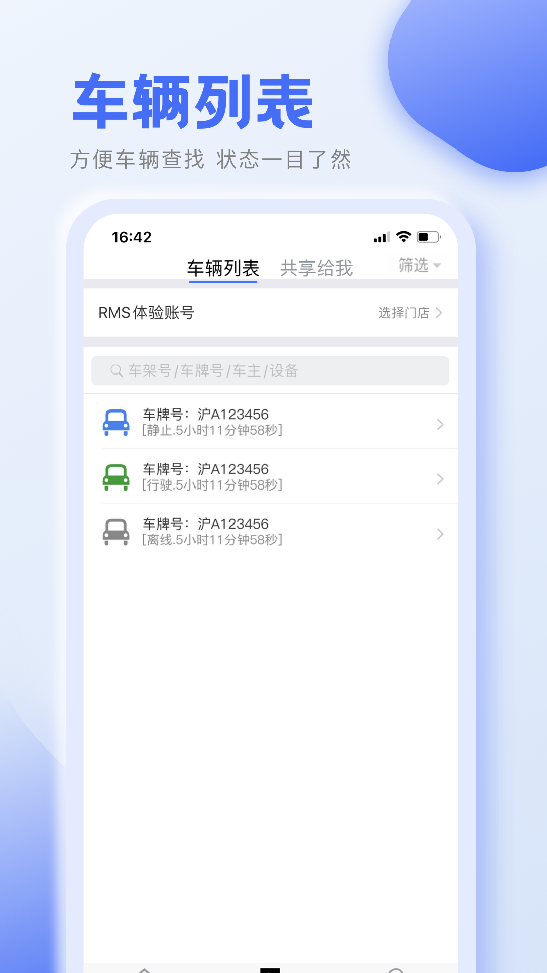 RMSv2.1.2截图3