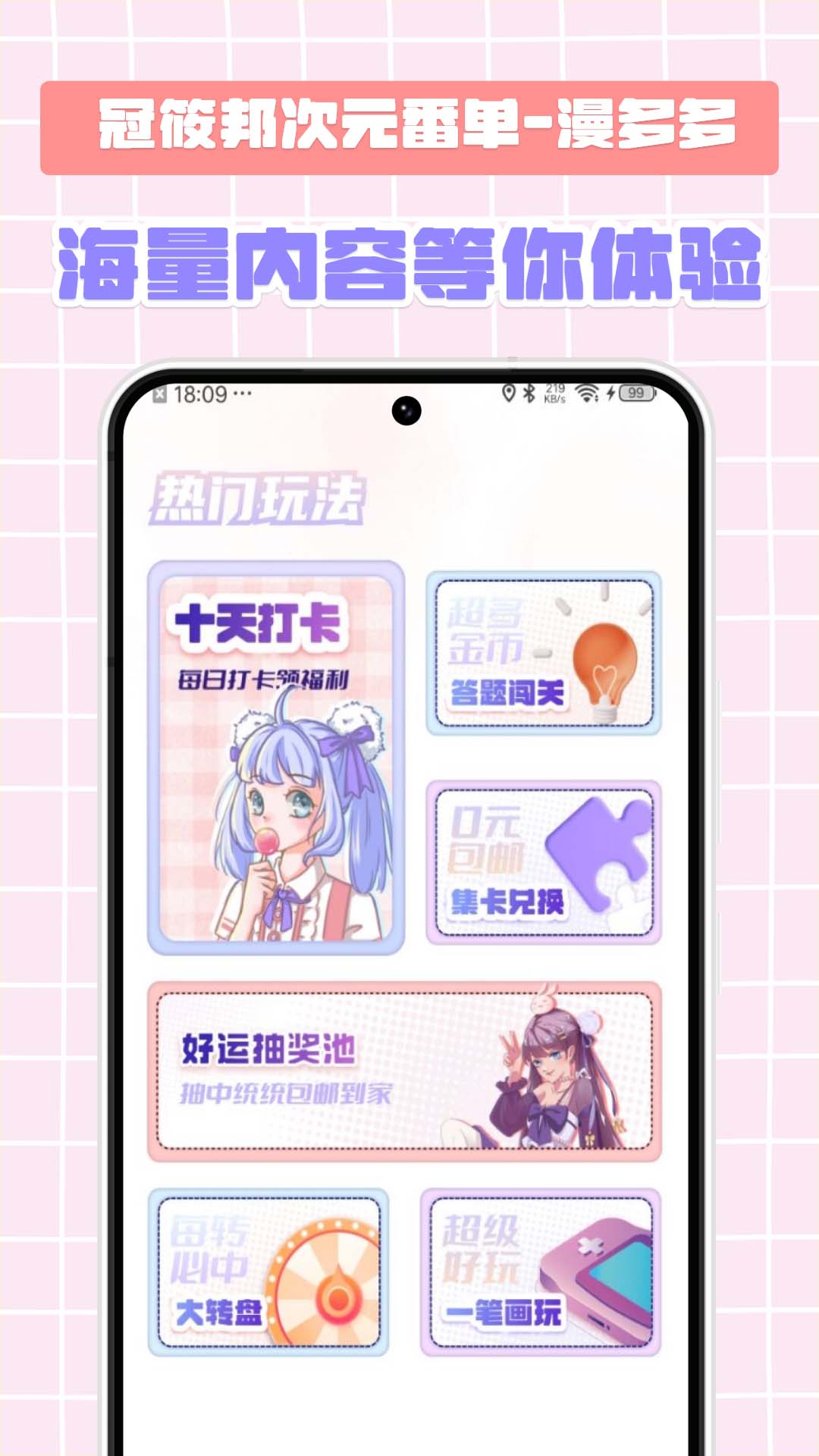 次元番单vv1.3.1截图2