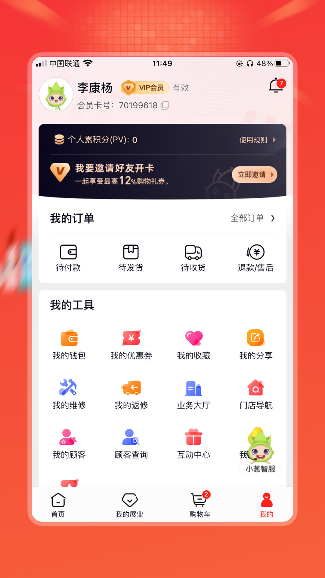 油葱v4.3.0截图4