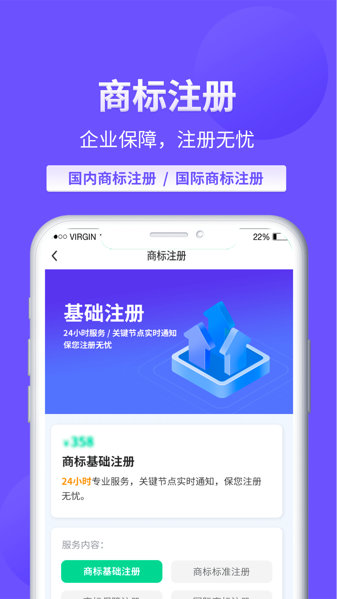 麦知商标查询转让v2.4.9截图3