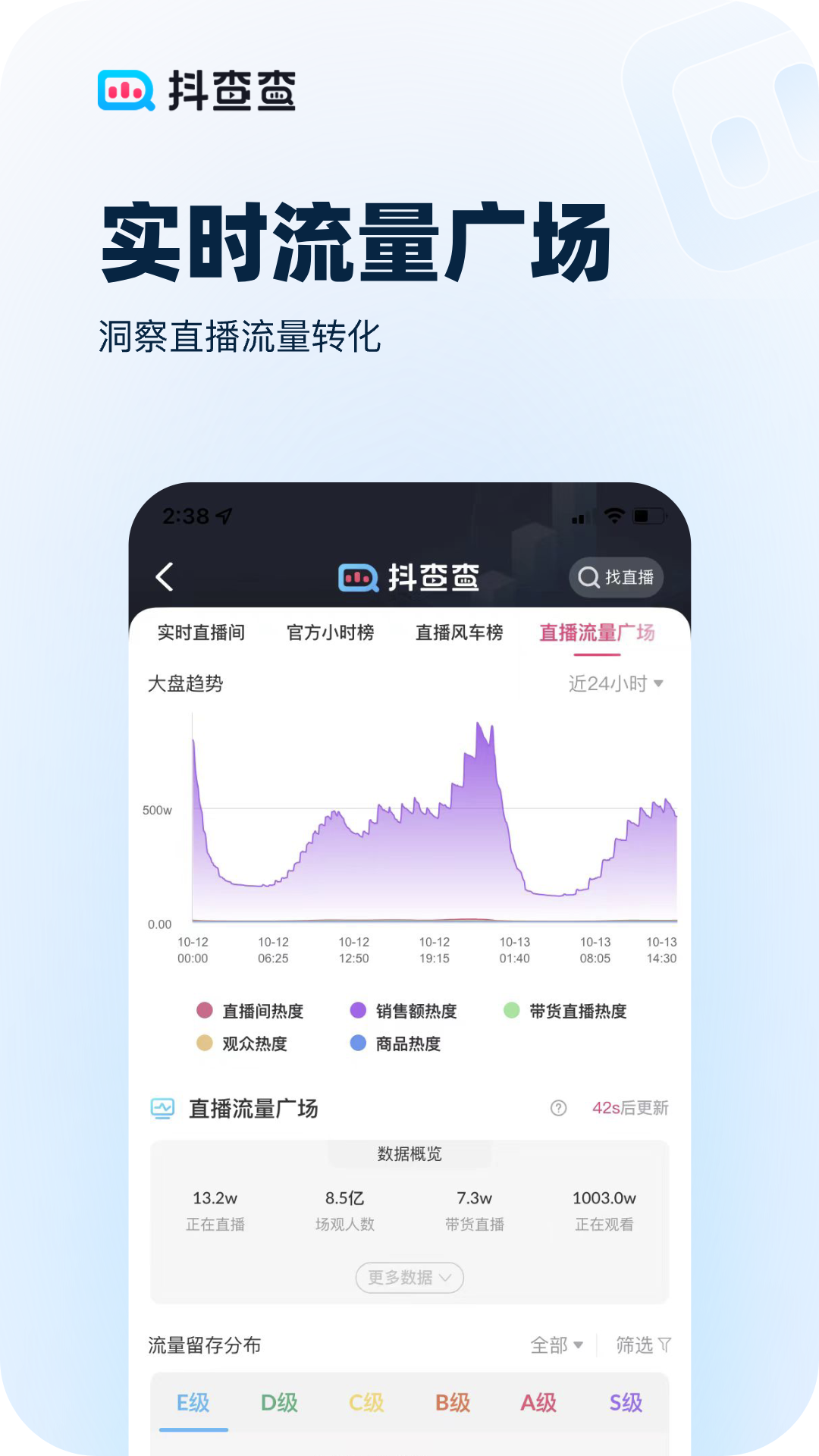 抖查查v2.6.6截图2