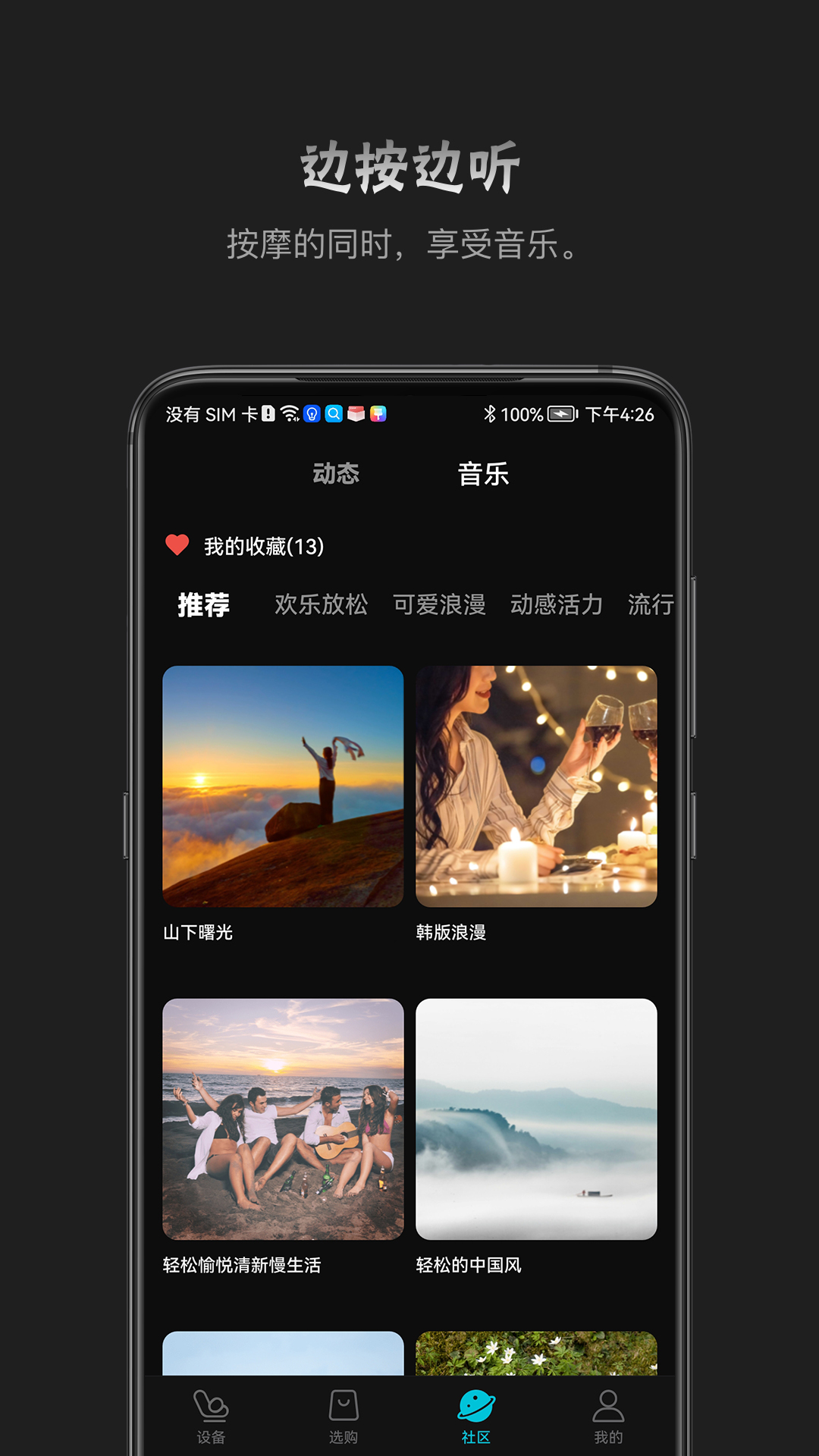 瑞多v4.0.7截图2