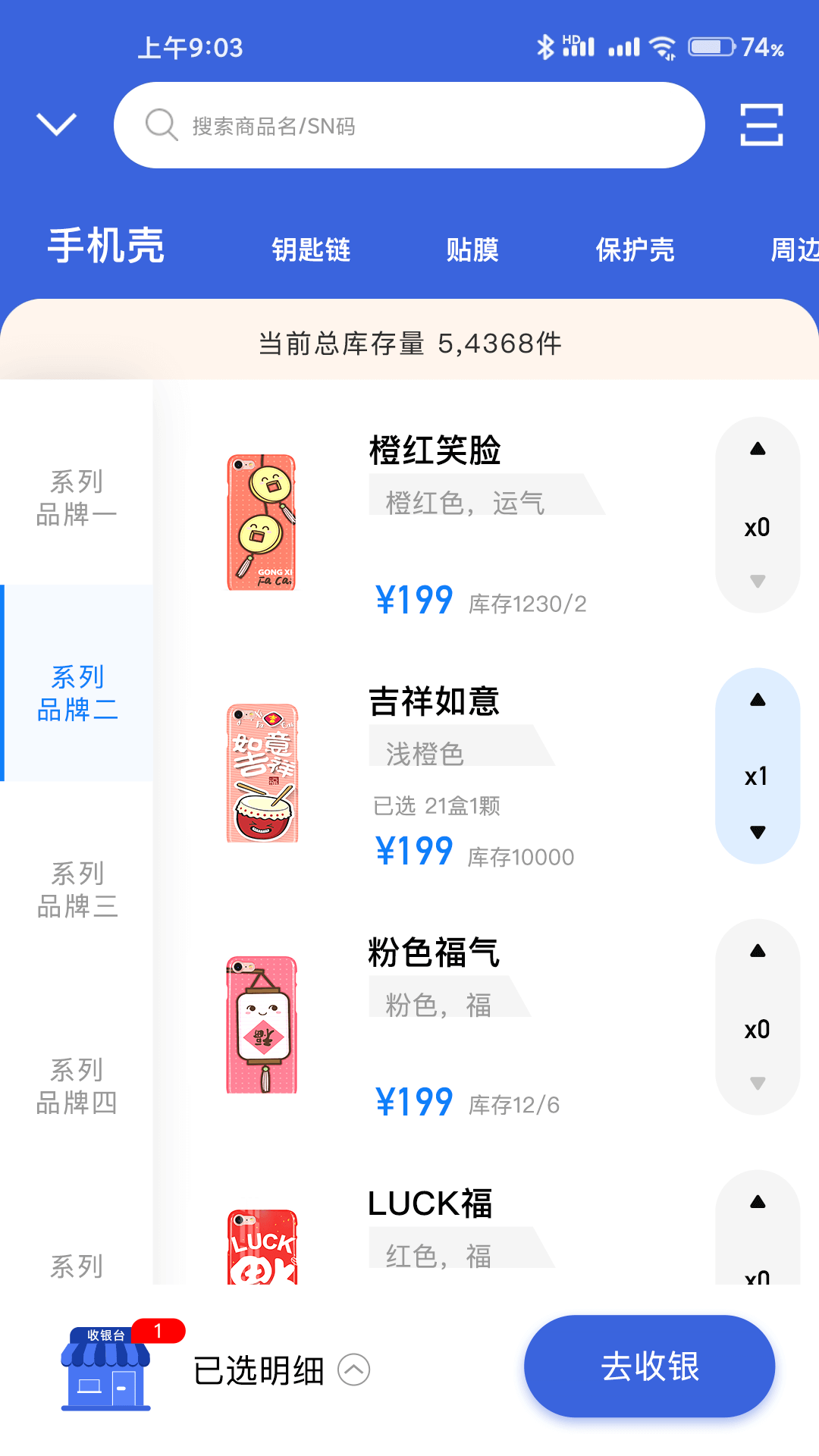 雾圈圈新零售截图2