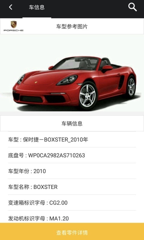 零零汽v4.4.1截图2