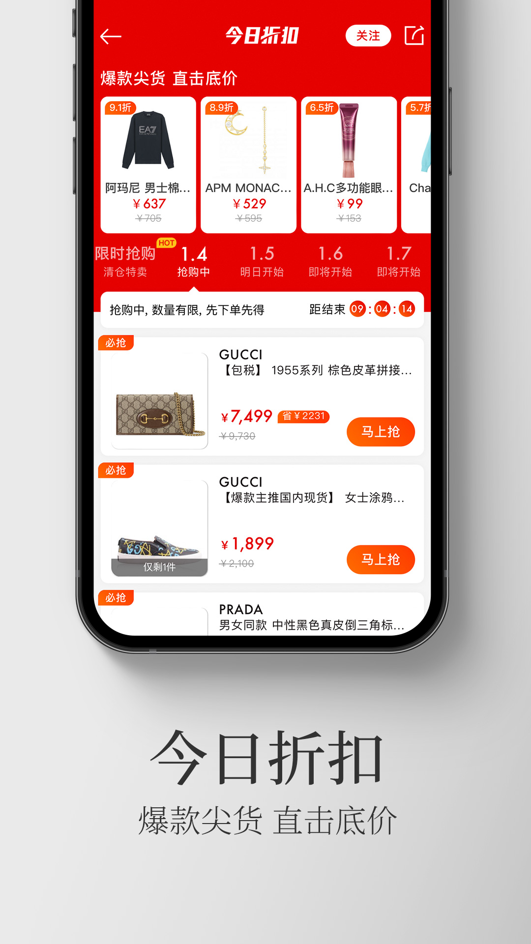 寺库奢侈品v8.0.80截图1