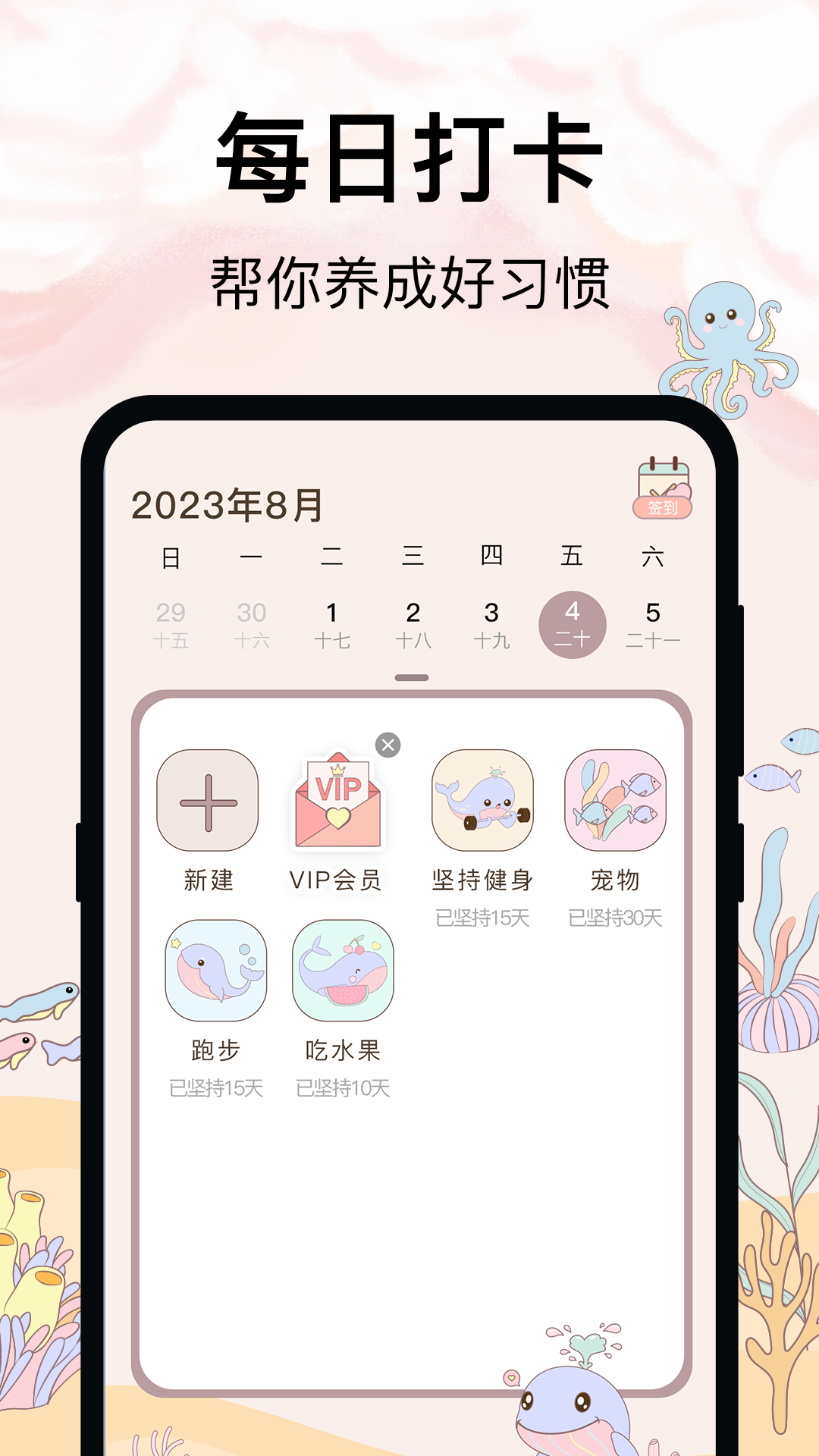 365喝水提醒v3.12.8截图4