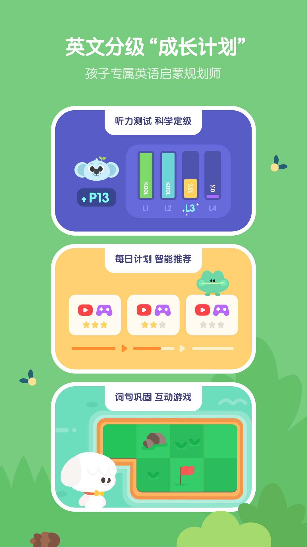 小小优趣v4.0.2截图2