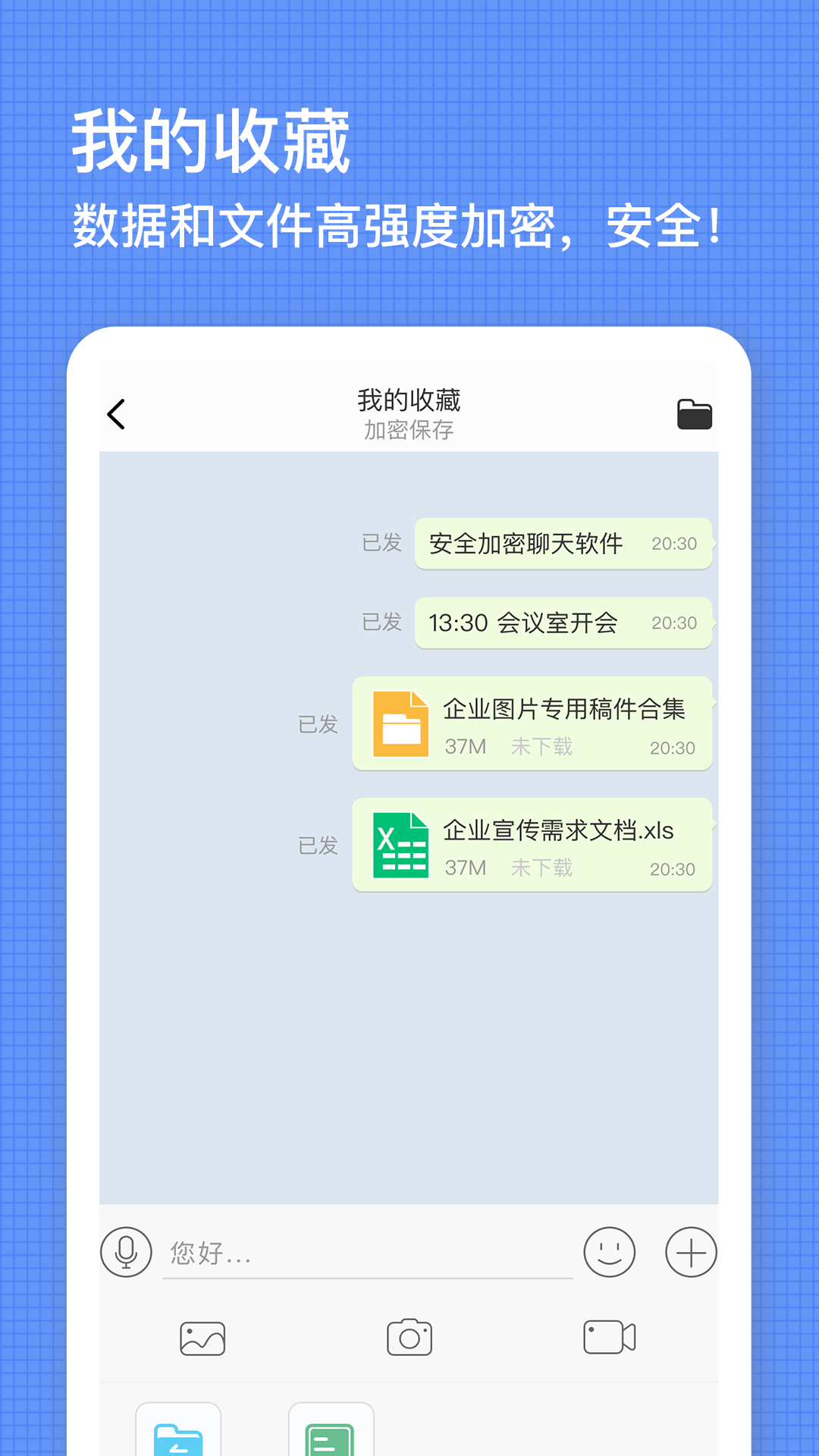 安信通截图2