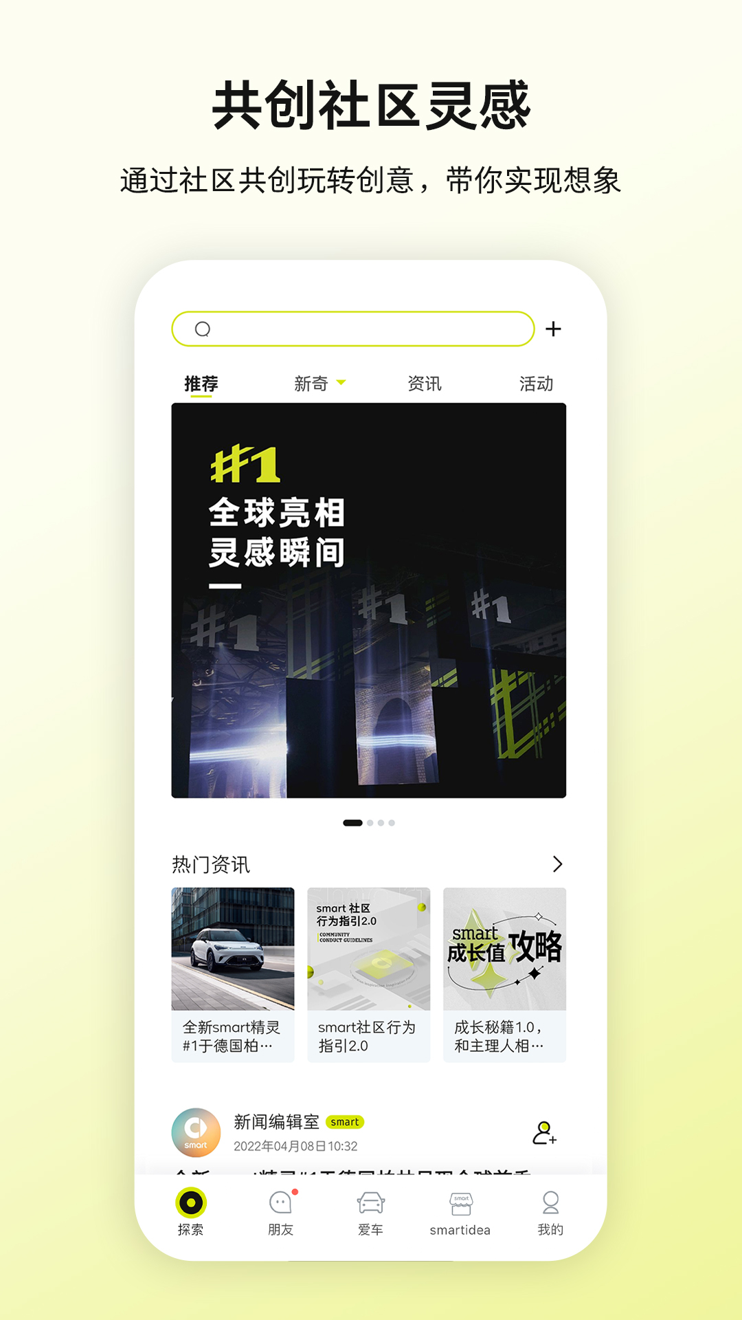 smart汽车v5.8.5截图5