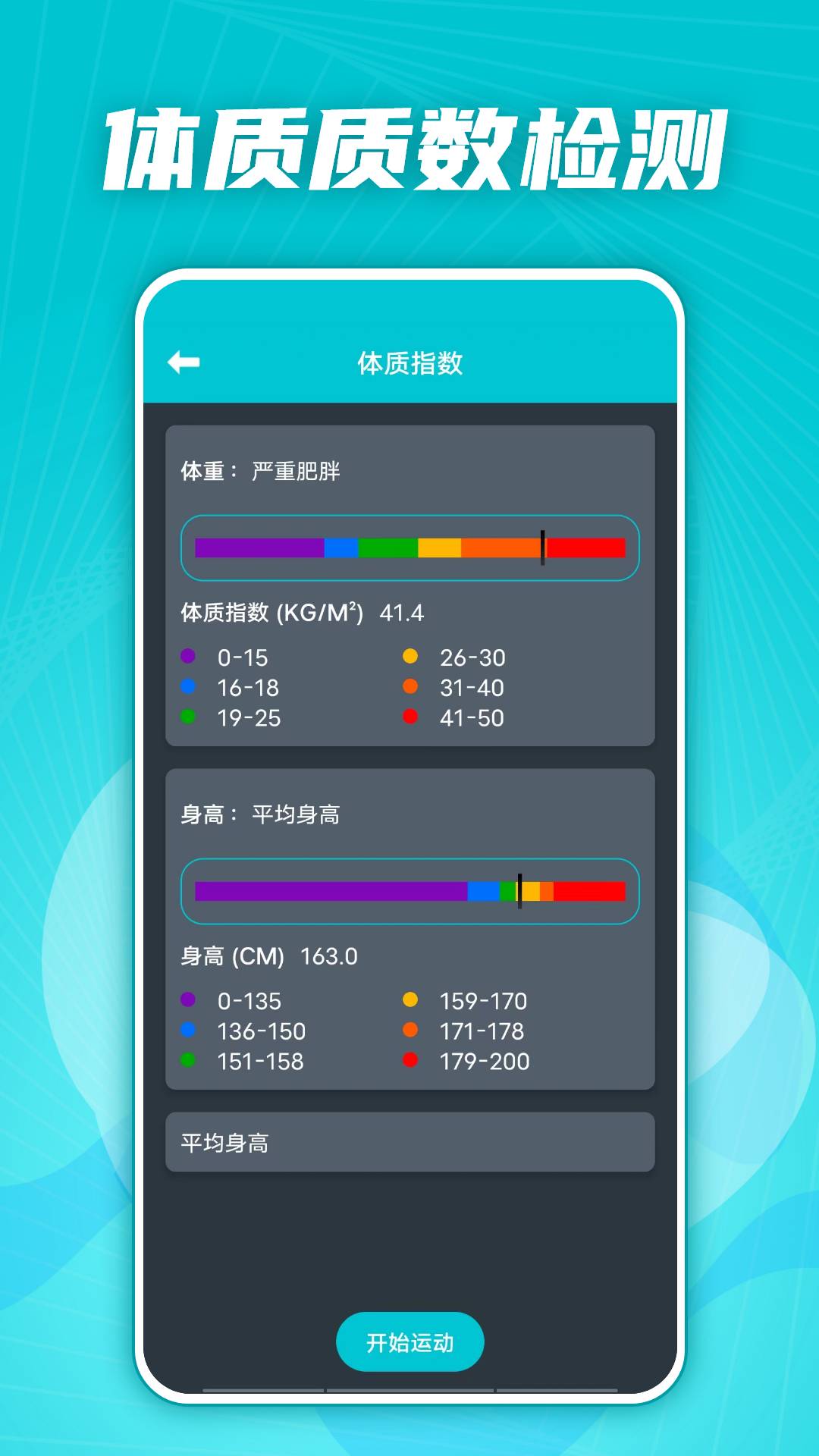 夜跑客健身减肥v5.8.1009截图3