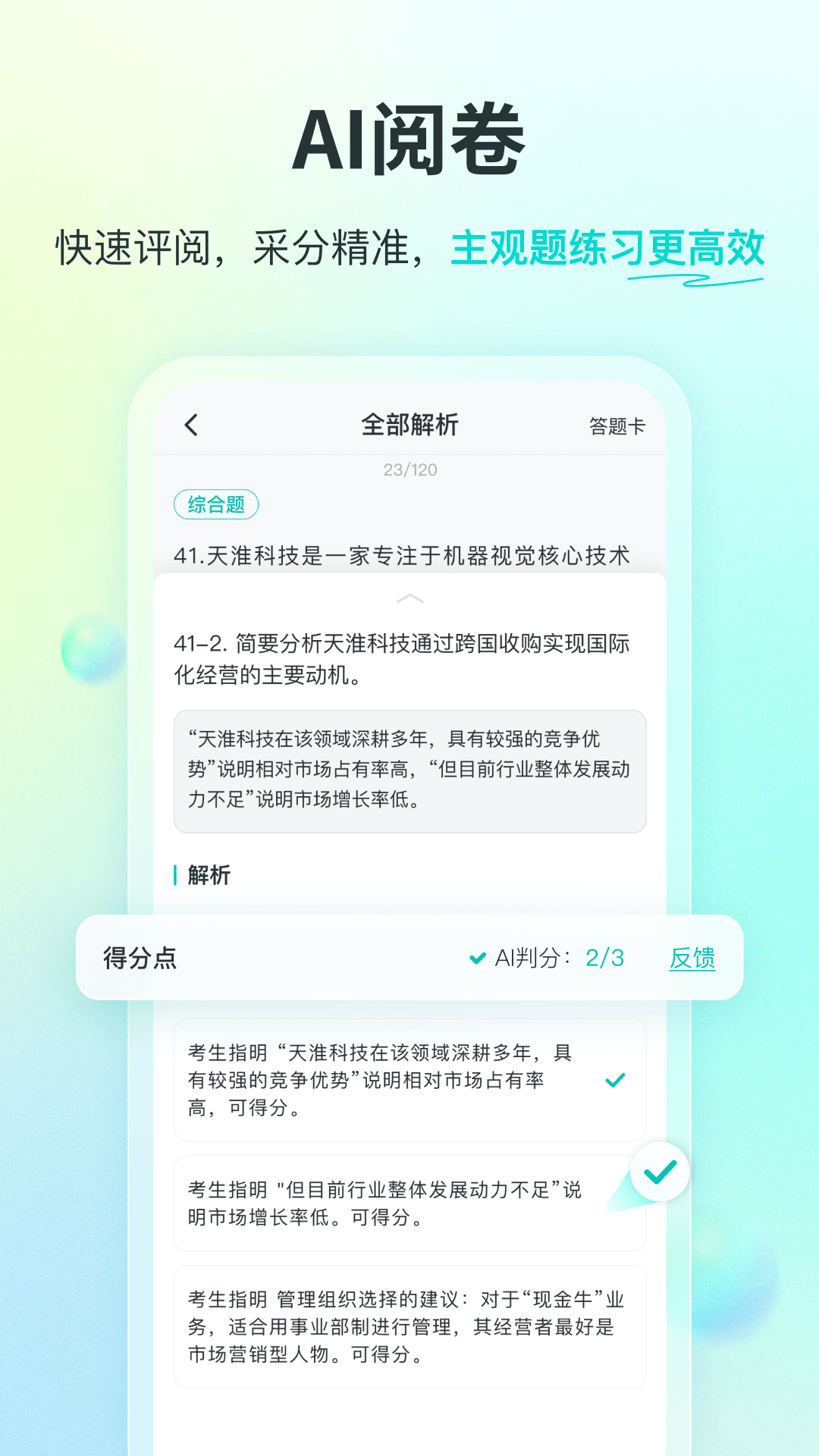 斯尔教育v1.7.6.0截图2