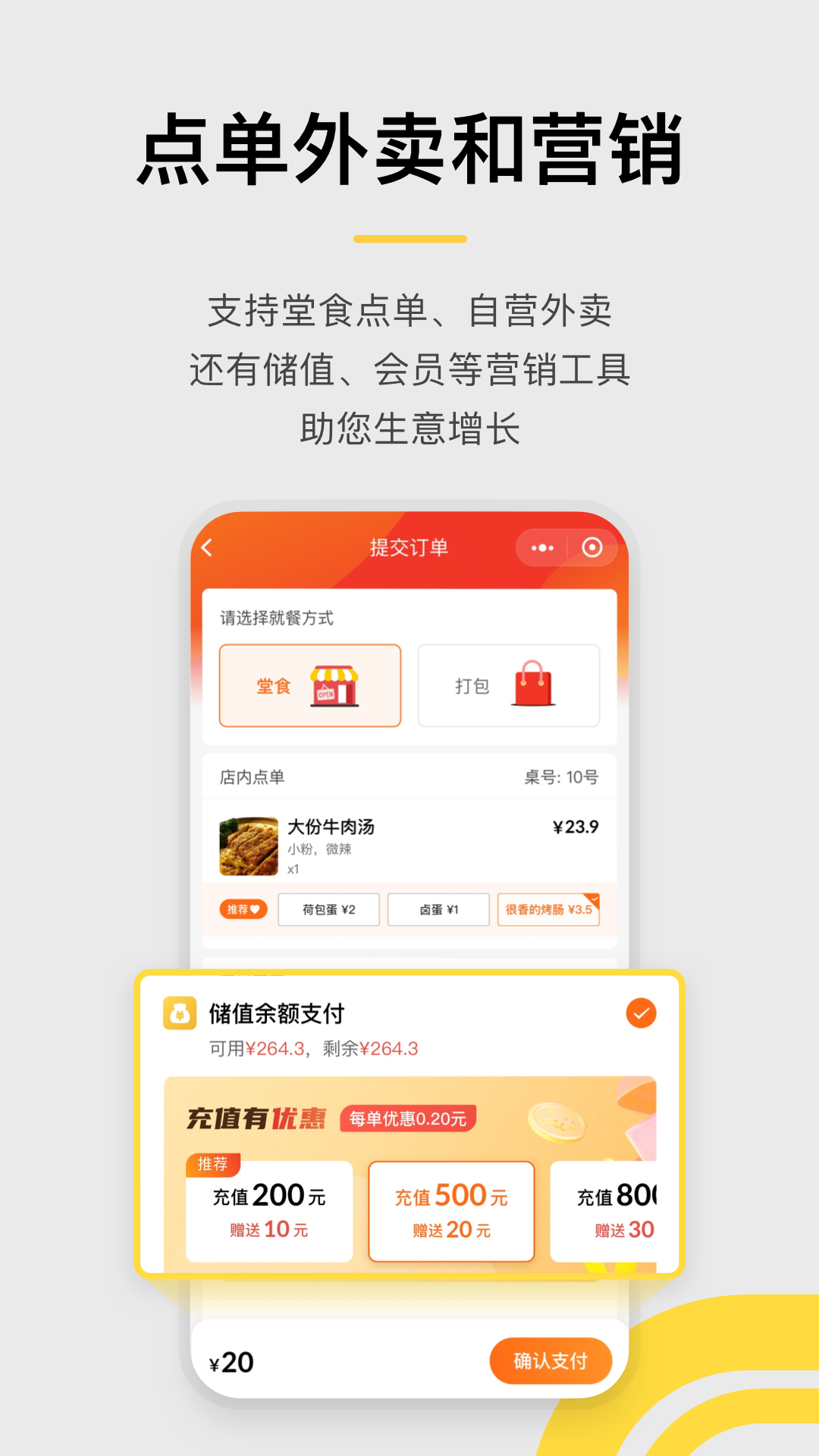 收钱吧v6.2.2截图2