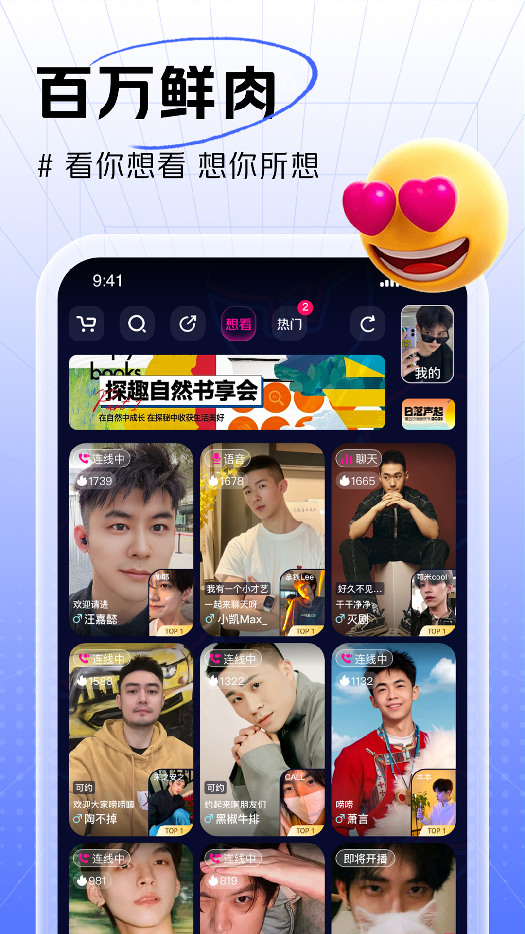 男友力v9.3.1截图4