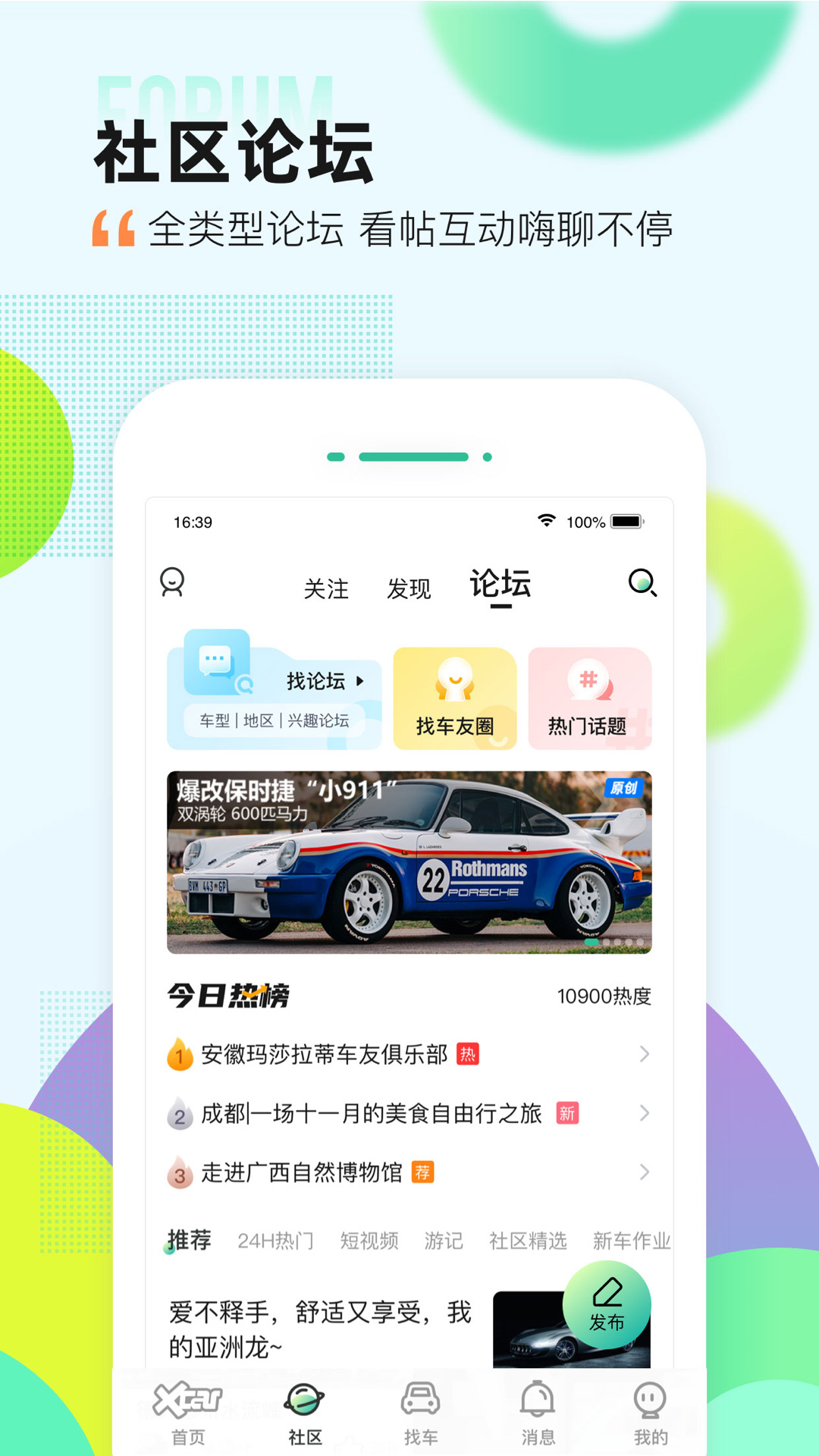 爱卡汽车v11.0.6截图2