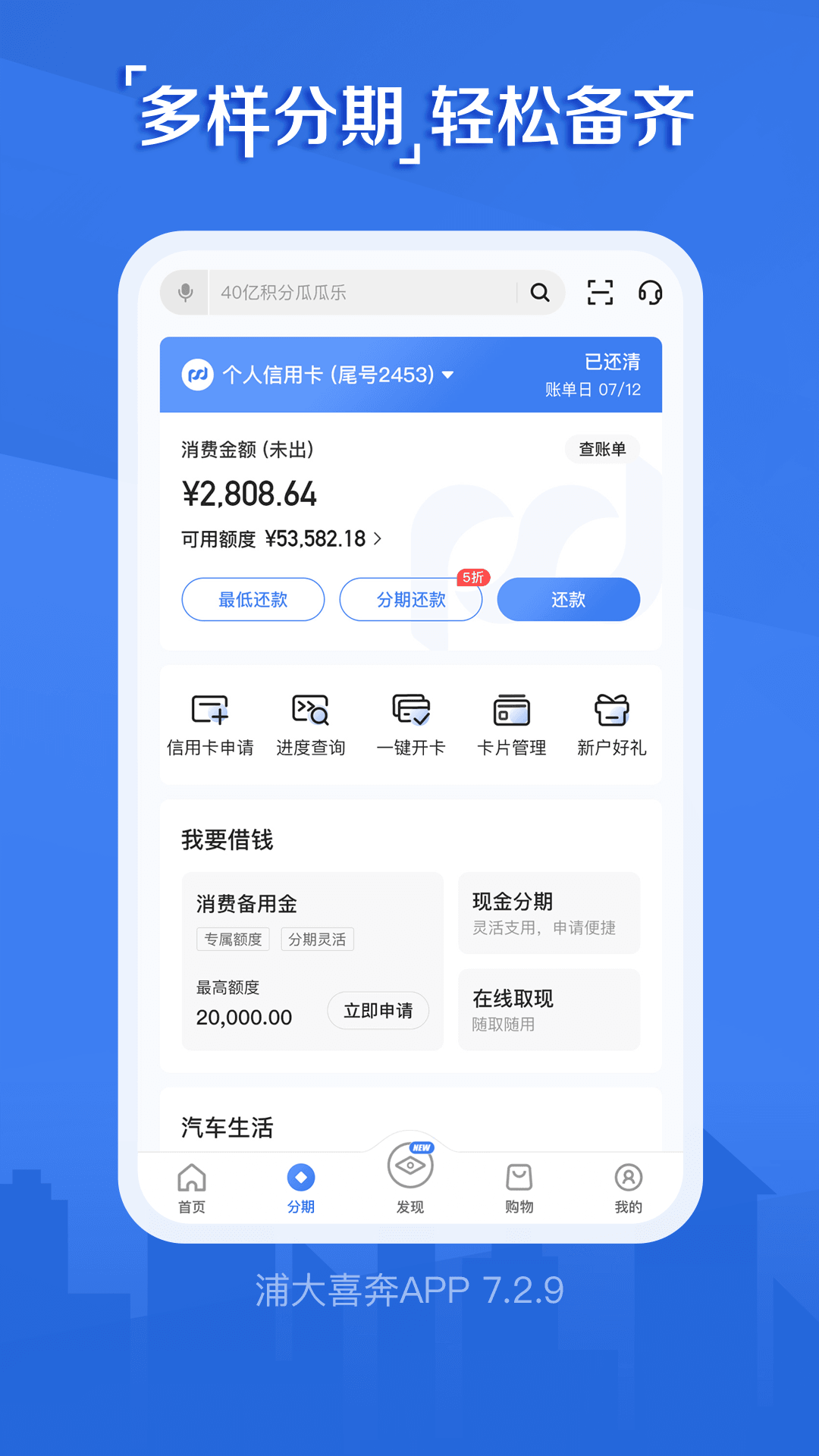 浦大喜奔v7.4.1截图1