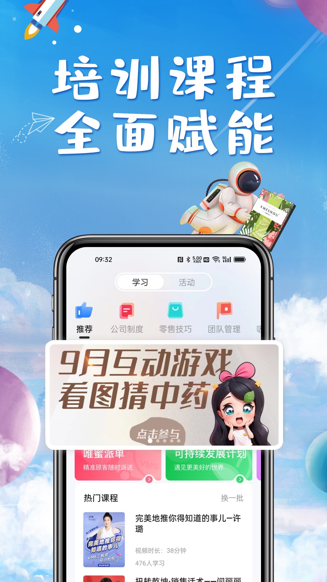 唯蜜星球v4.5.1截图4