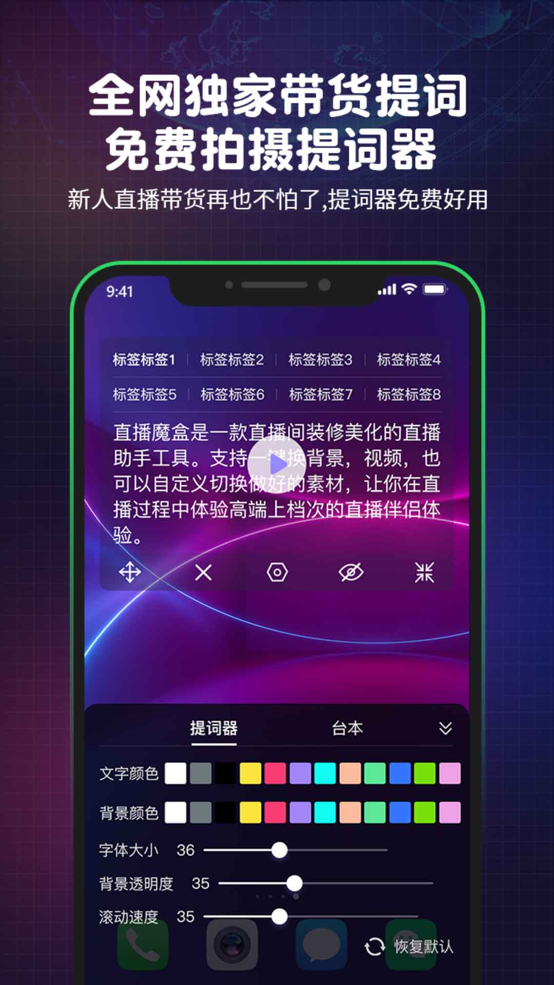 直播魔盒v7.1.0截图3