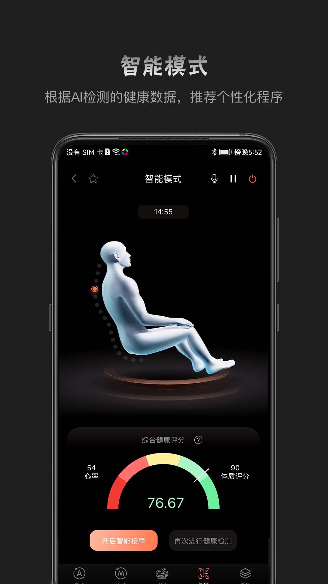 瑞多v4.0.7截图1