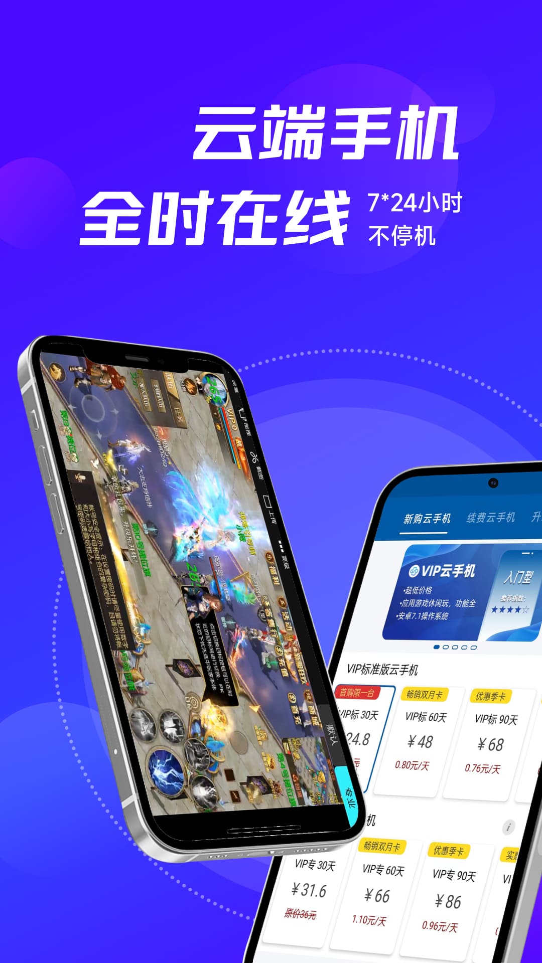 云帅云手机v1.3.7截图5