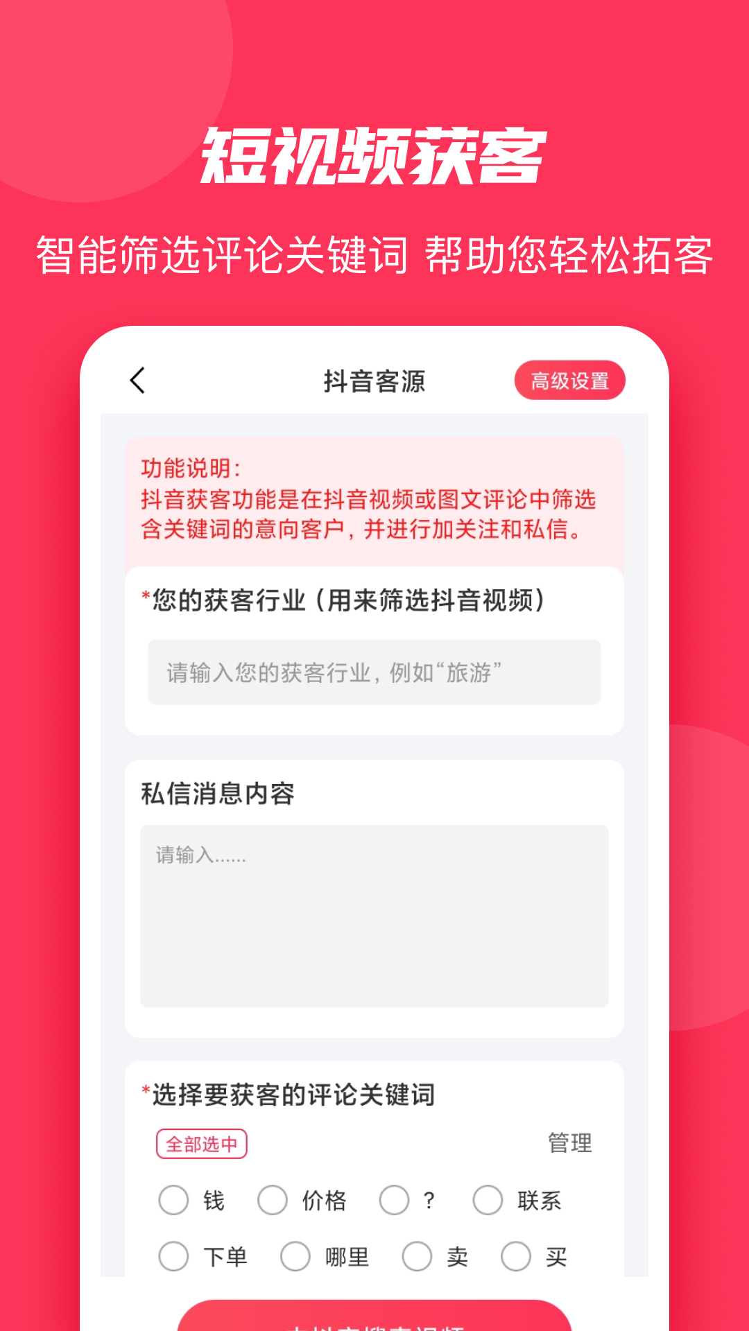 微粉大师v2.0.4截图4