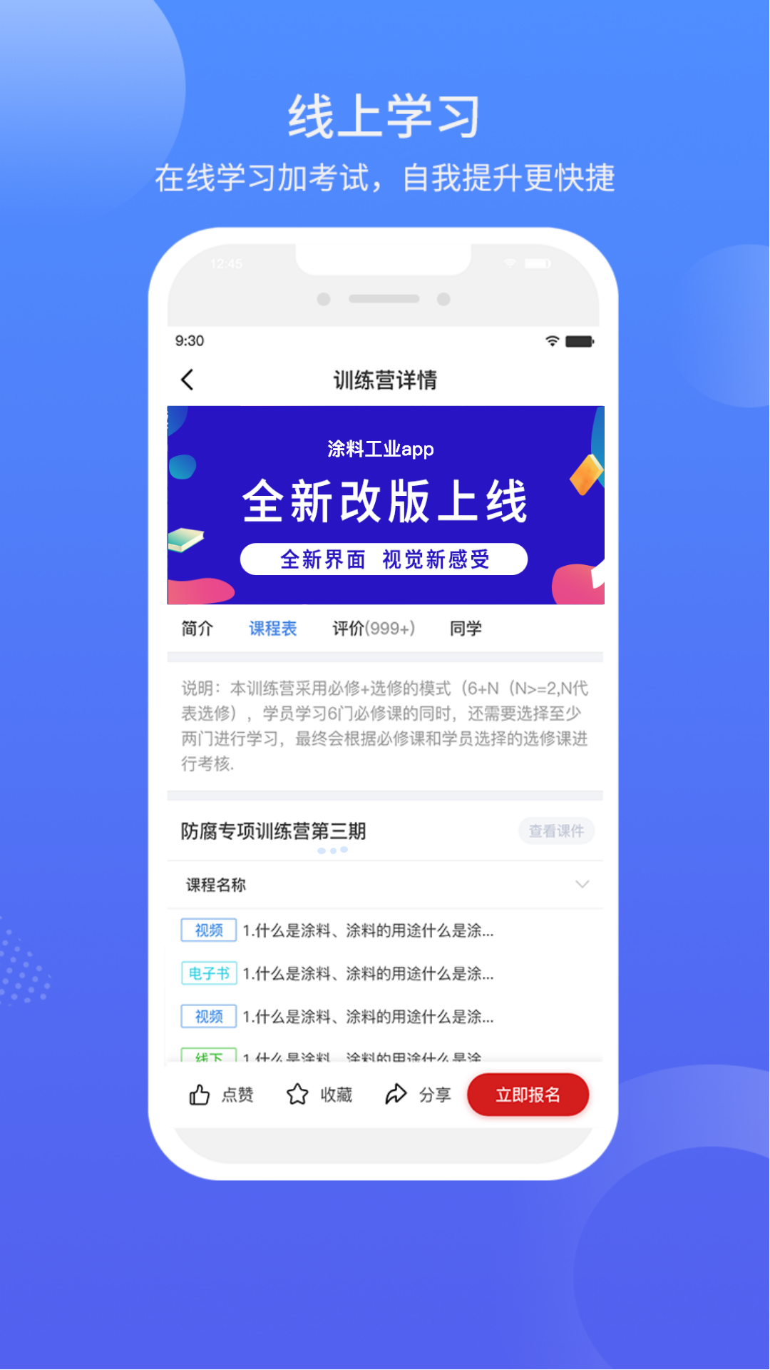 涂料工业在线v9.1.1截图2