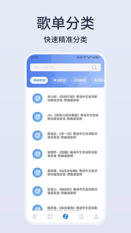 卡音截图3