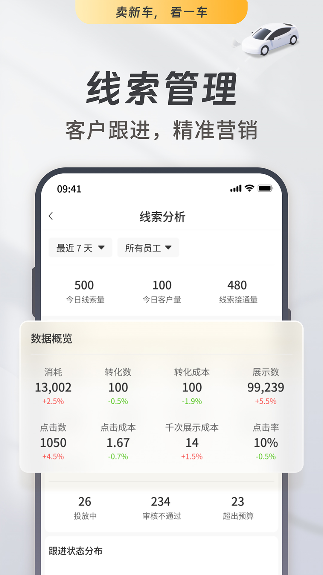 一车新车v7.1.10截图4