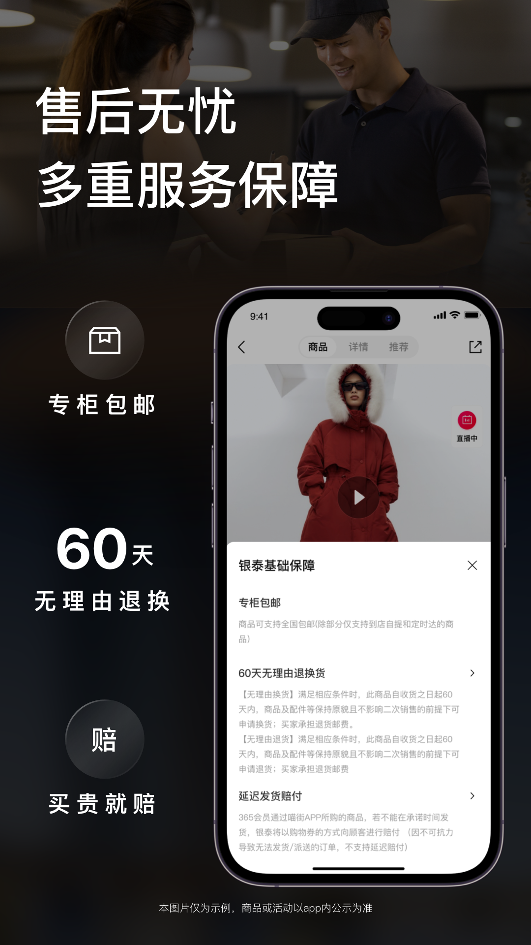 喵街v6.6.18截图2