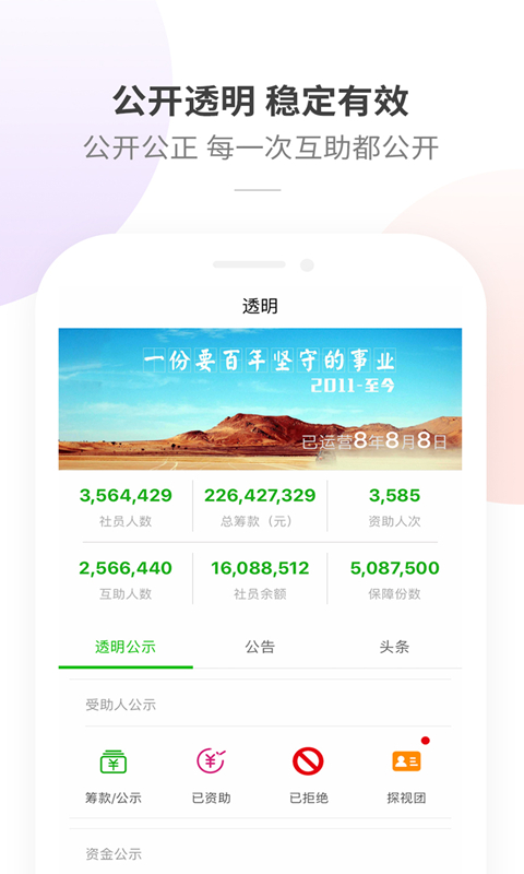 康爱公社截图4