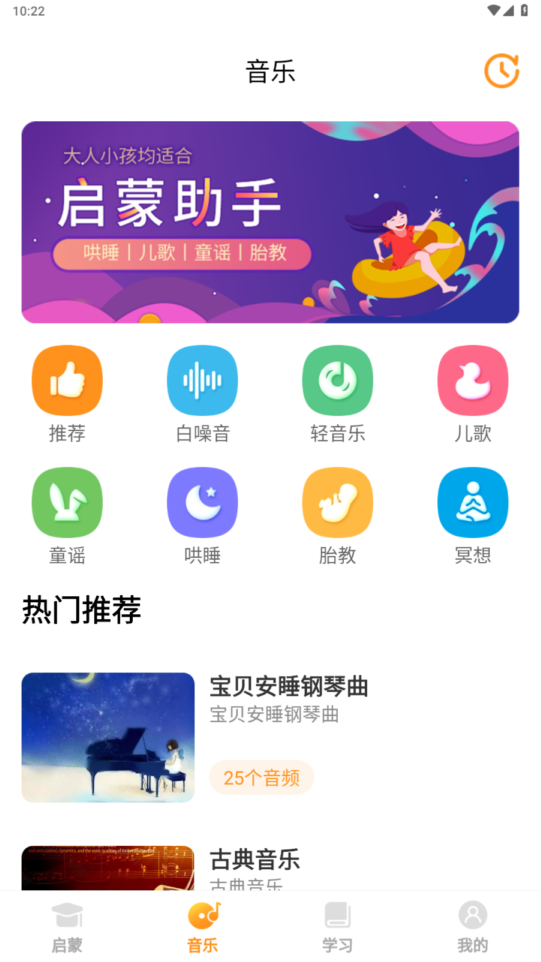 儿童故事精选v23.7.7截图3