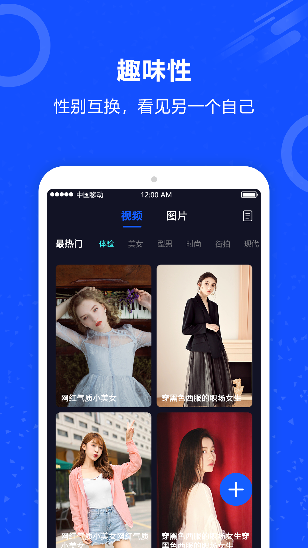 视频换脸v2.0.1截图3