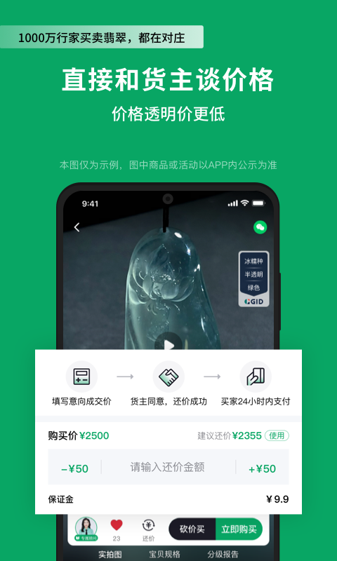 对庄翡翠v8.1.6截图2