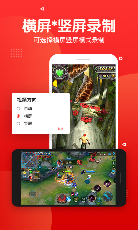 录屏录音快剪辑v3.1.6截图3